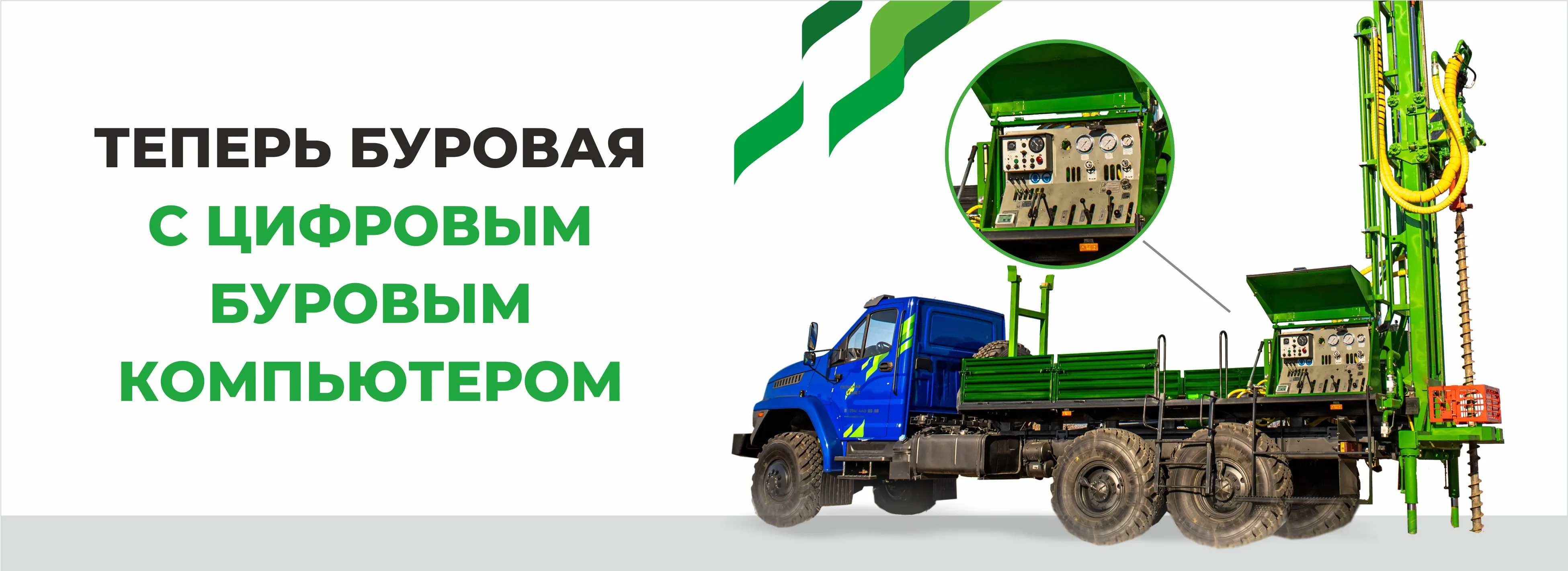 Онлайн-платформа или «буровой компьютер»